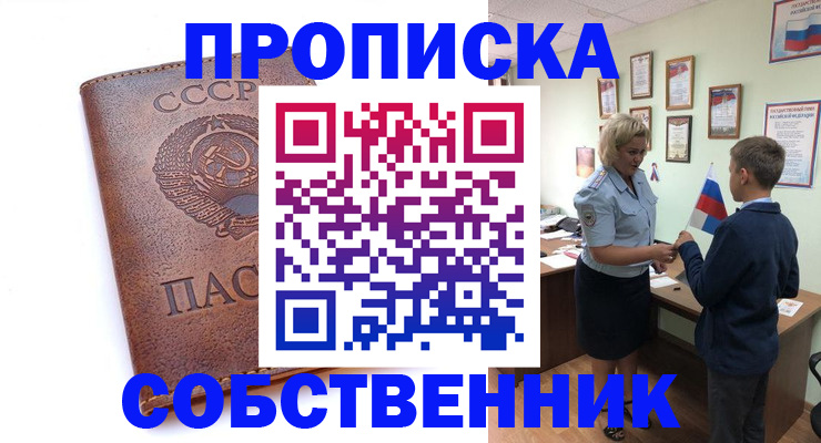 временная регистрация купить в Михайлове